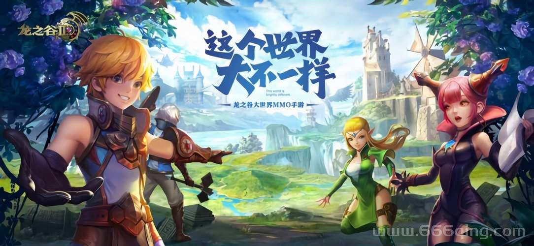 龙之谷是免费游戏吗？这游戏现在还值不值得玩？
