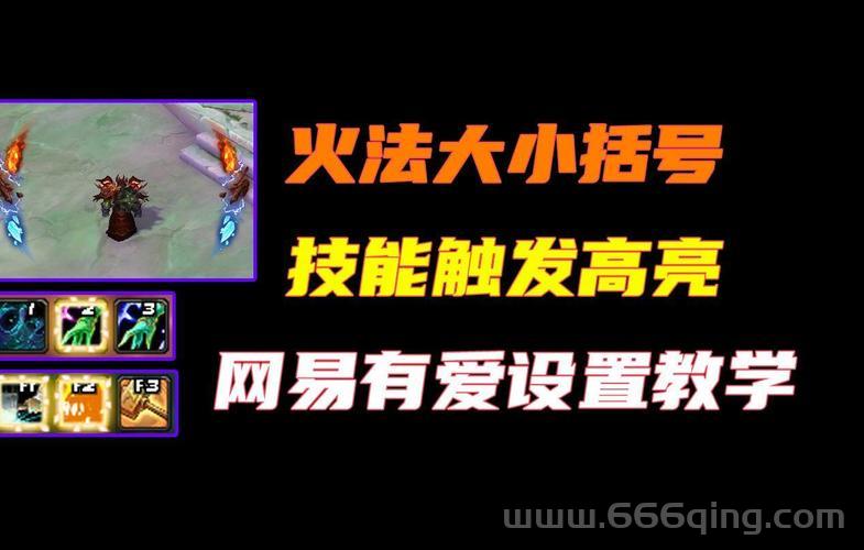 魔兽火法输出手法哪家强？高手都在用的手法！