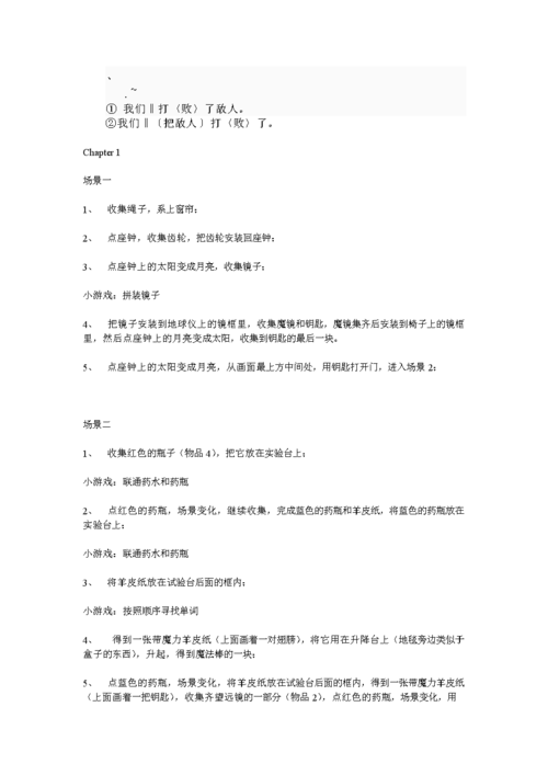 魔法全书3攻略秘籍分享，快速升级不是梦！