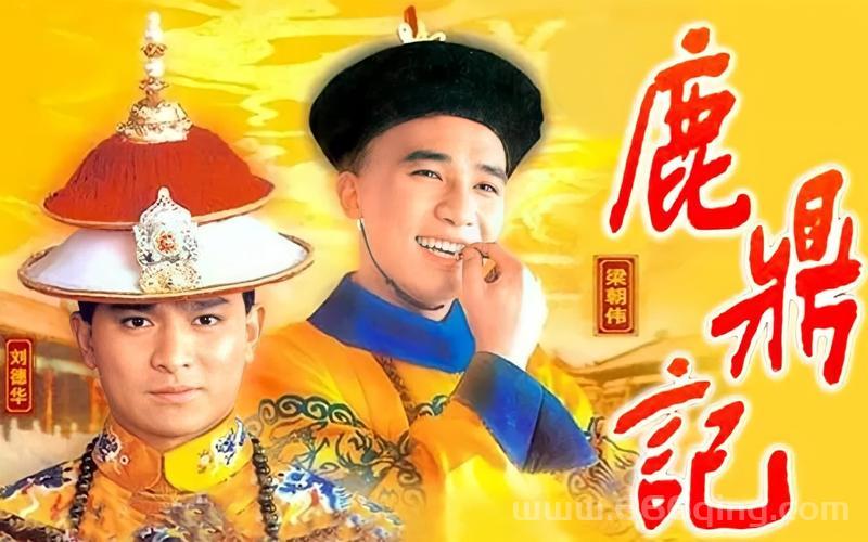 鹿鼎记评价怎么样？不同版本对比分析！