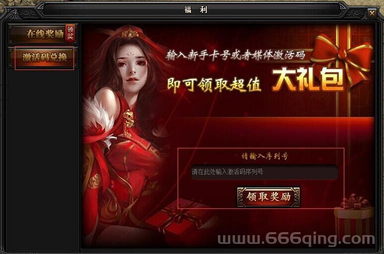 魔兽风云雄霸天下礼包码，免费福利别错过！