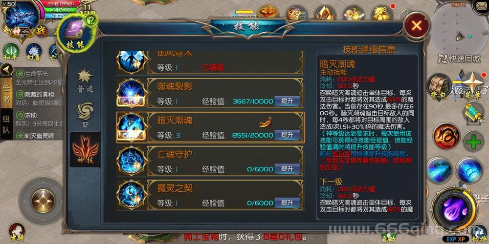 魔域爵位怎么升？老玩家分享快速升级攻略！