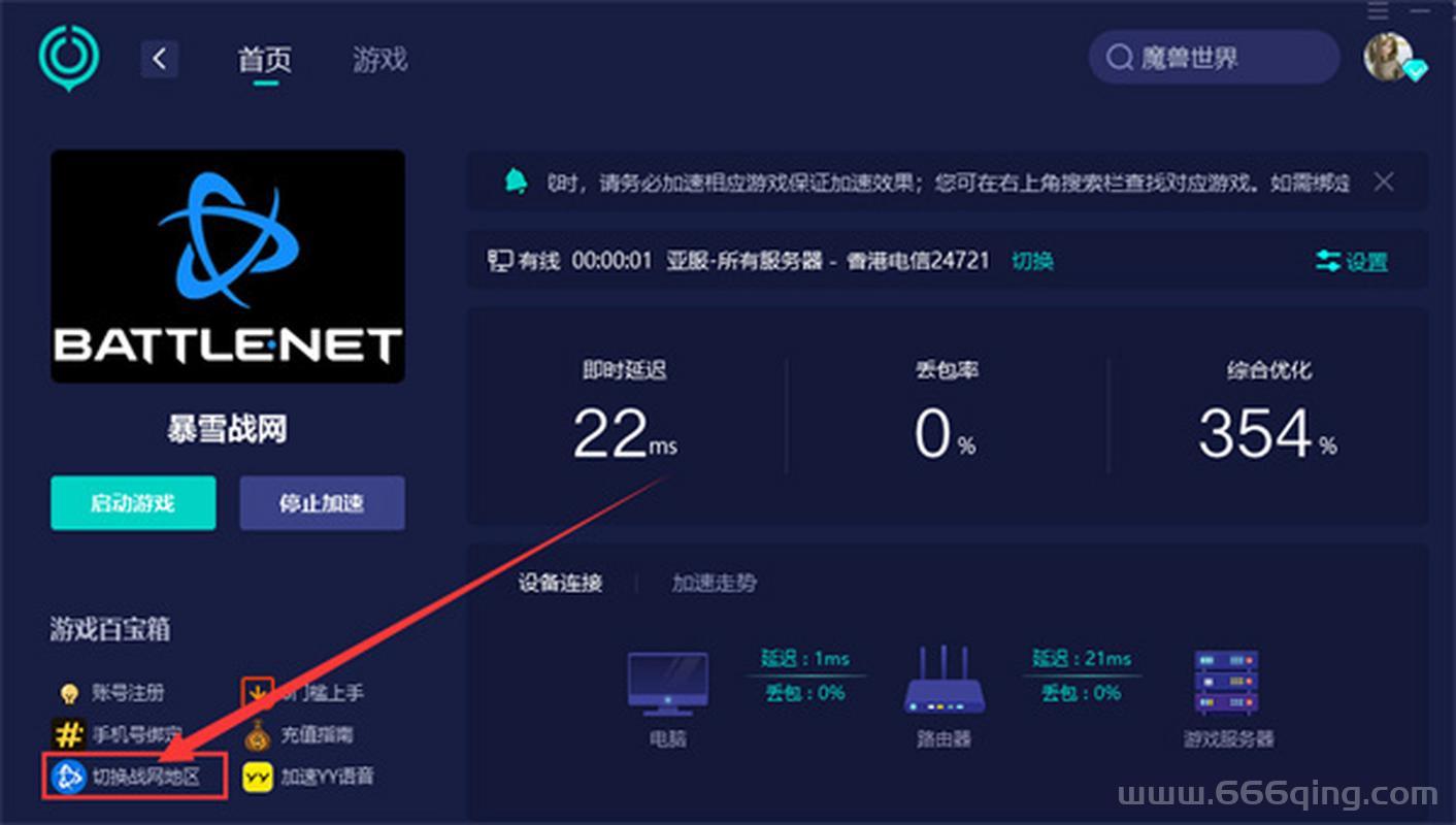 魔兽世界台服战网怎么充值？详细步骤看这里！