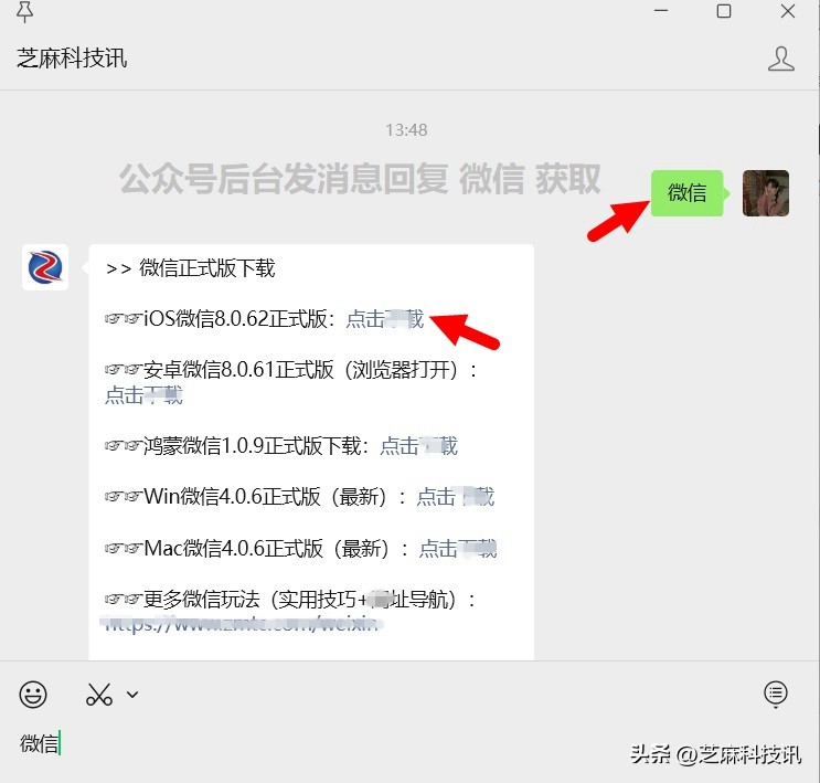 微信新功能更新_微信视频通话Bug修复_苹果手机怎么下载低版本的微信