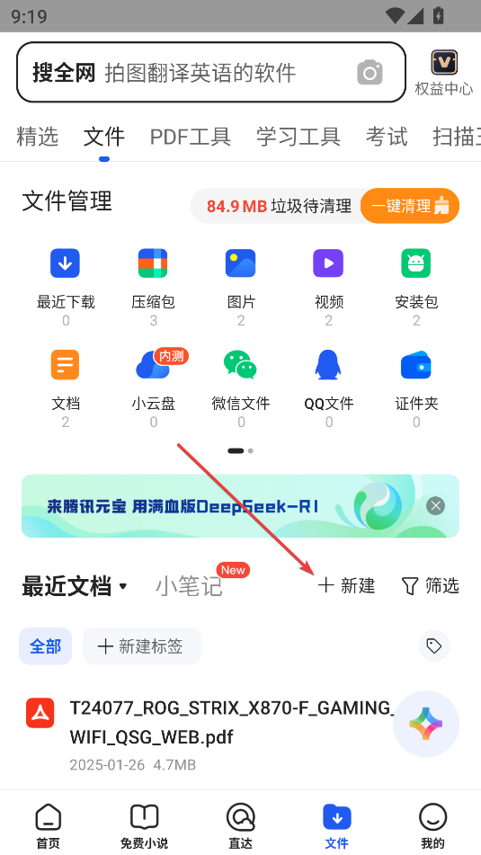 QQ浏览器怎么做Word文档_qq消息查看器手机版_QQ浏览器安卓版