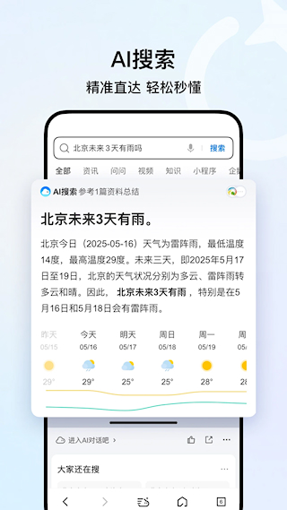 QQ浏览器安卓版(3)