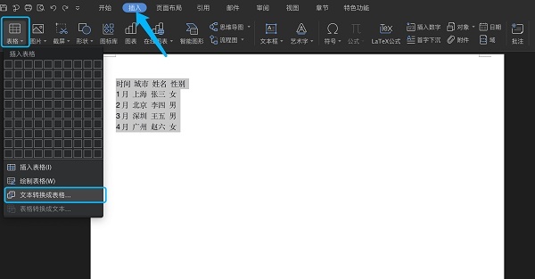 WPS文档技巧_WPS实用功能分享_格式刷的功能是什么