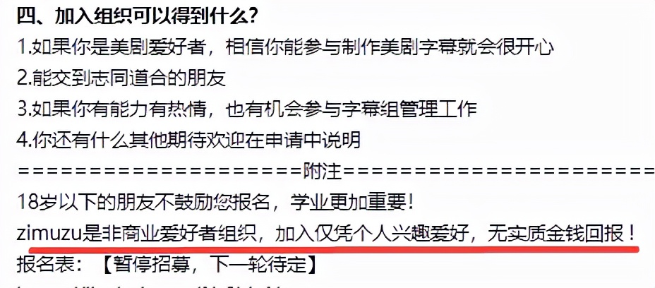 人人字幕组历史_我爱看片 软件下载_美剧字幕组