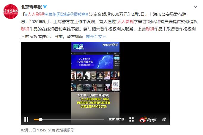 人人字幕组历史_我爱看片 软件下载_美剧字幕组