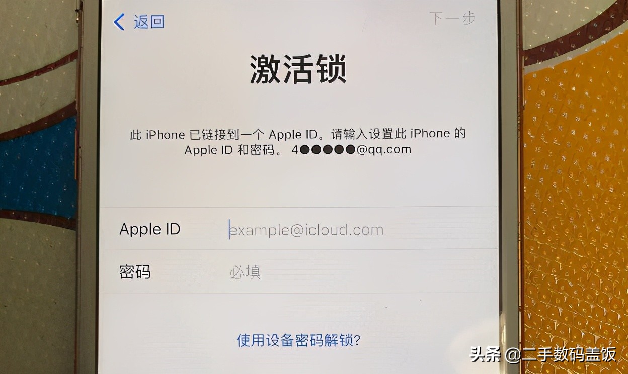 苹果笔记本有没有id锁_iPhone IEMI码查询ID锁_查询iPhone ID锁方法