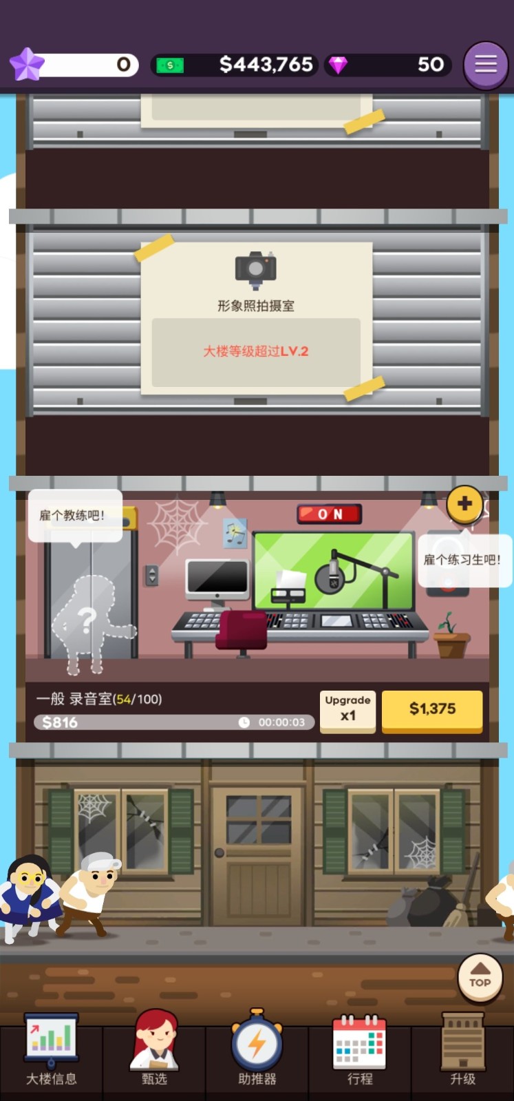 超级巨星制作人最新版下载