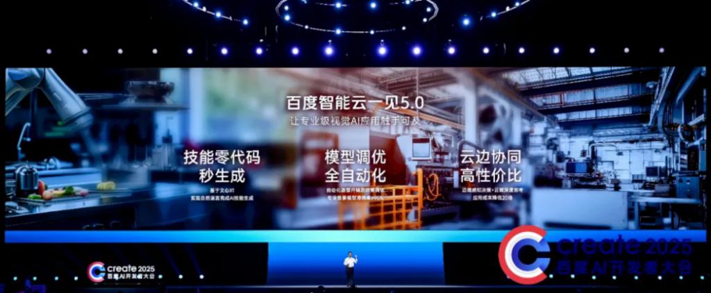 百度智能云产品发布_百度的服务器有多大_百度云智大会