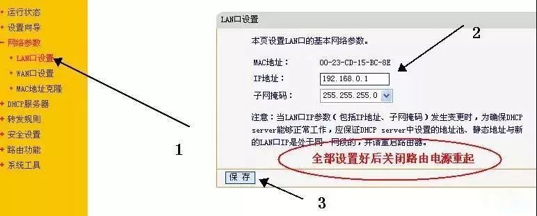 路由器IP地址设置_公司内ip地址冲突,如何查看是哪台电脑和自己的冲突_路由器WAN口LAN口连接