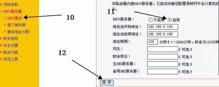 路由器IP地址设置_公司内ip地址冲突,如何查看是哪台电脑和自己的冲突_路由器WAN口LAN口连接