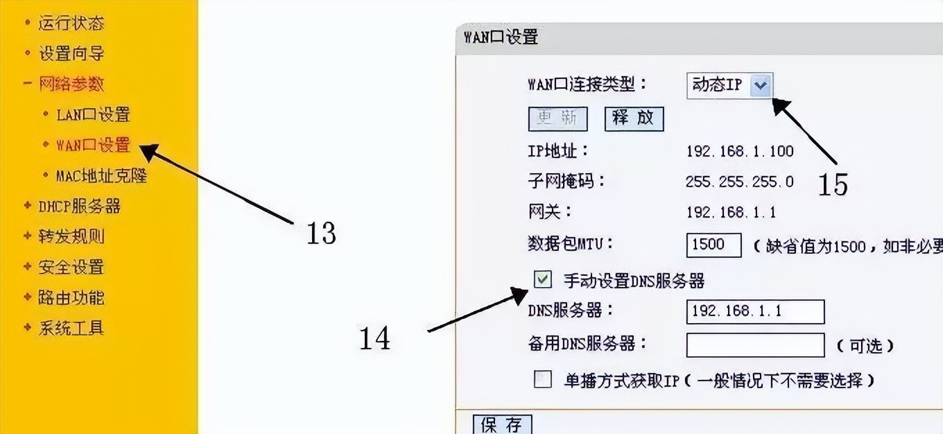 公司内ip地址冲突,如何查看是哪台电脑和自己的冲突_路由器WAN口LAN口连接_路由器IP地址设置