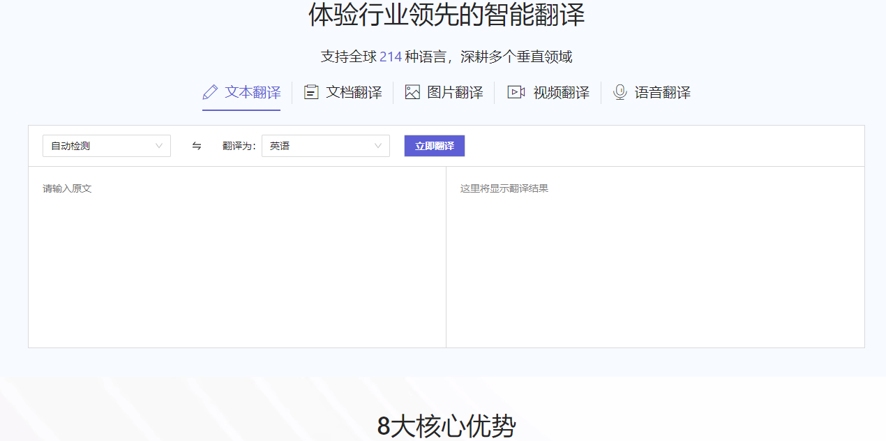 视频转文字免费软件