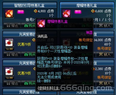 dnf辅助器安全吗？这些使用技巧让你放心玩！