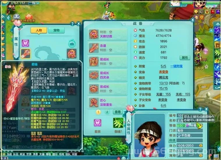 神武工商业怎么玩才能赚钱？分享几个实用小技巧！