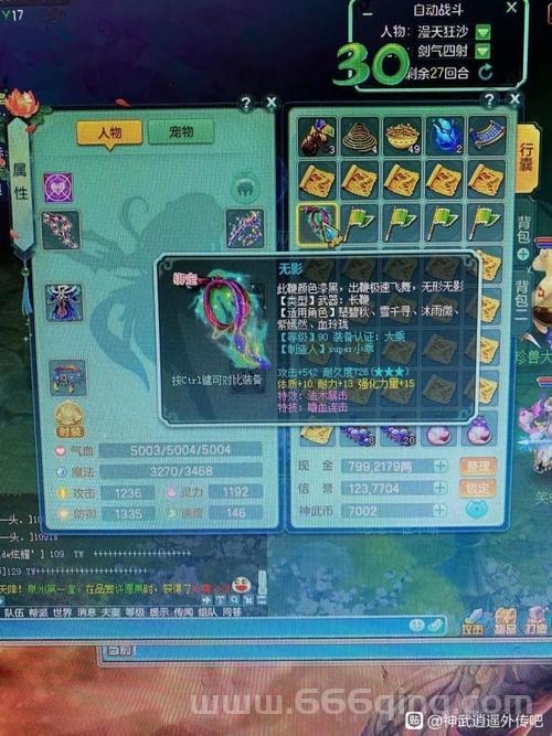 神武工商业怎么玩才能赚钱？分享几个实用小技巧！