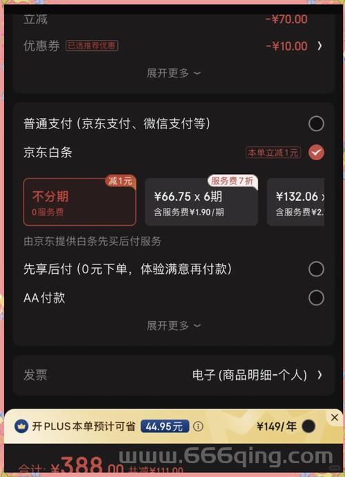 麦云购物网优惠力度大吗？省钱攻略分享给你！