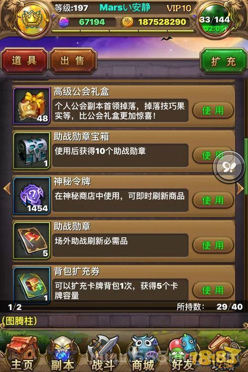 魔域qq特权礼包怎么用？最全攻略都在这！