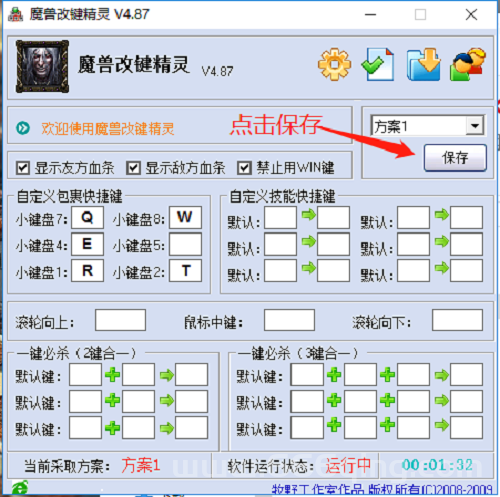 魔兽争霸显血改键怎么弄？新手一看就会的教程！