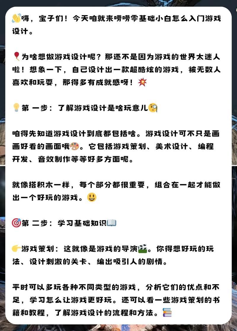 零基础学小游戏制造，从入门到精通全攻略！