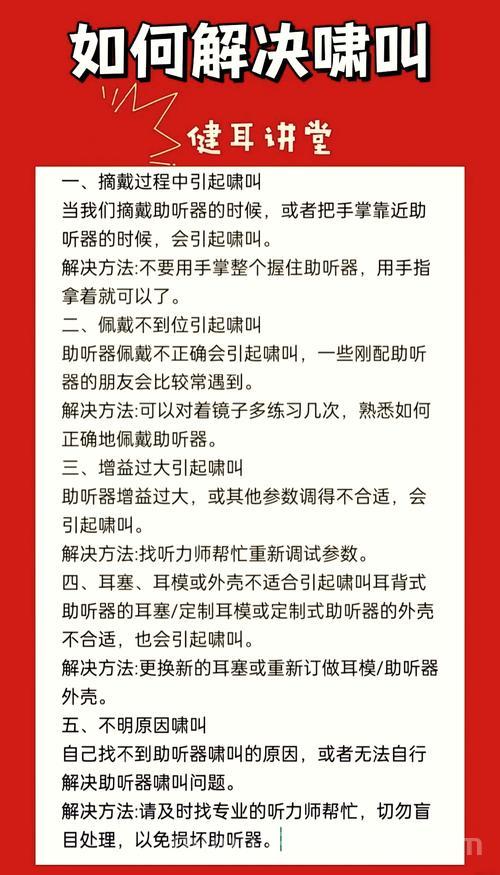 豪杰音频通遇到问题怎么办？常见问题解决方法！