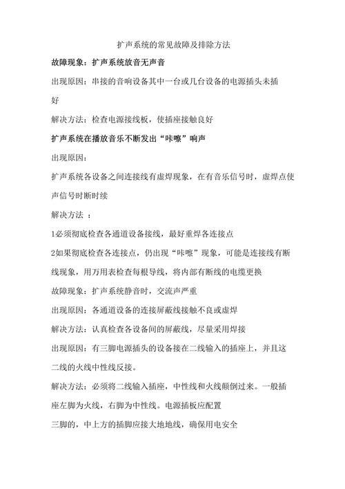 豪杰音频通遇到问题怎么办？常见问题解决方法！