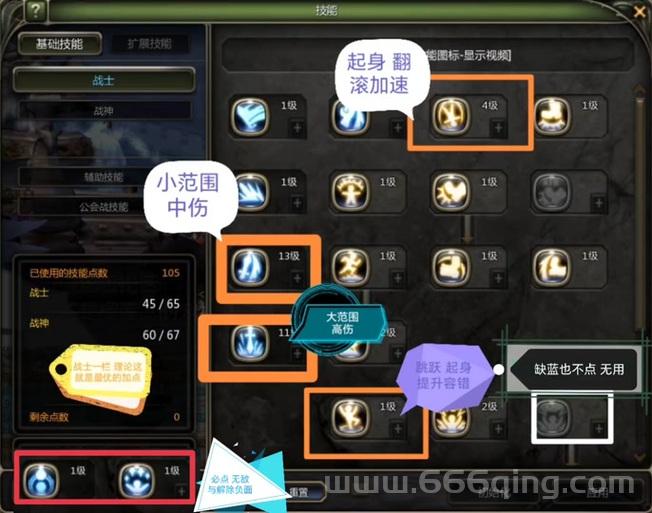 龙之谷多少级才能二转？二转职业选择攻略分享！