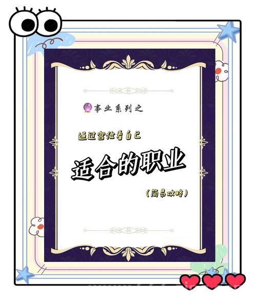 鹿鼎记什么职业好？超全职业分析帮你找到最适合的那个！