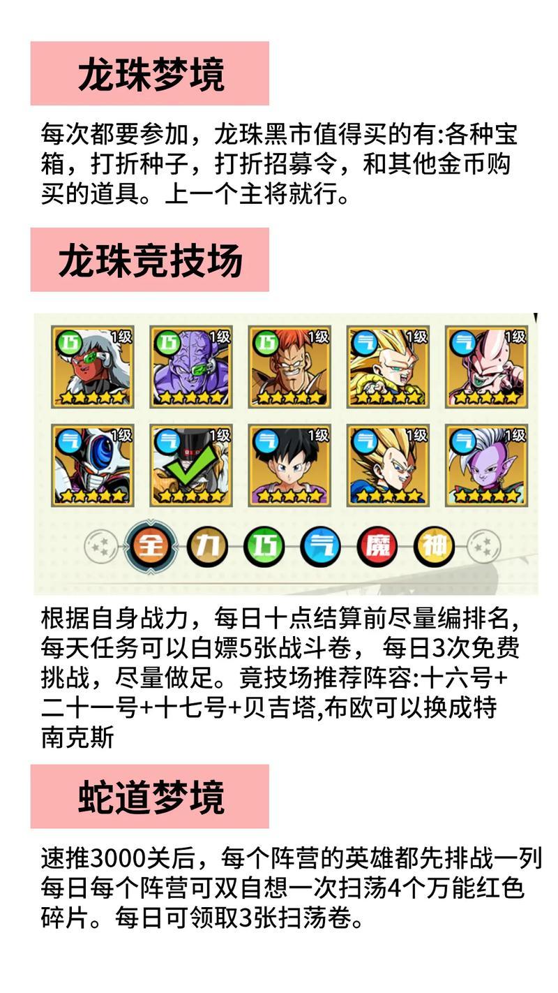 龙珠格斗出招表怎么练？提升胜率的实用技巧分享！