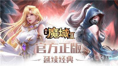 魔域2.4小游戏好玩吗？老玩家带你体验经典玩法！