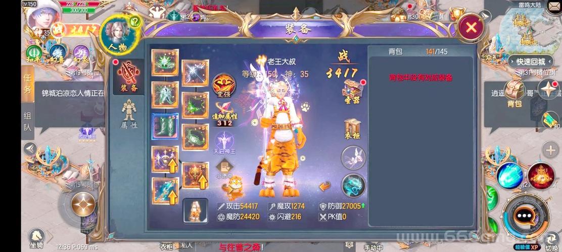 魔域2.4小游戏好玩吗？老玩家带你体验经典玩法！