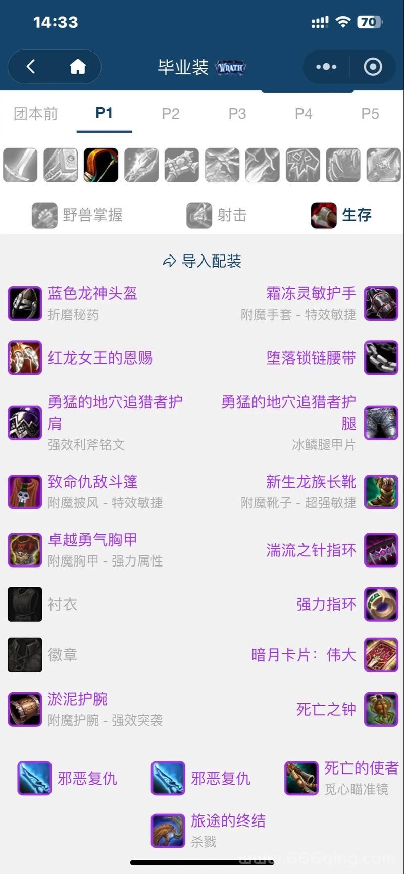 魔兽战士技能怎么搭配？老玩家教你打出最高伤害！