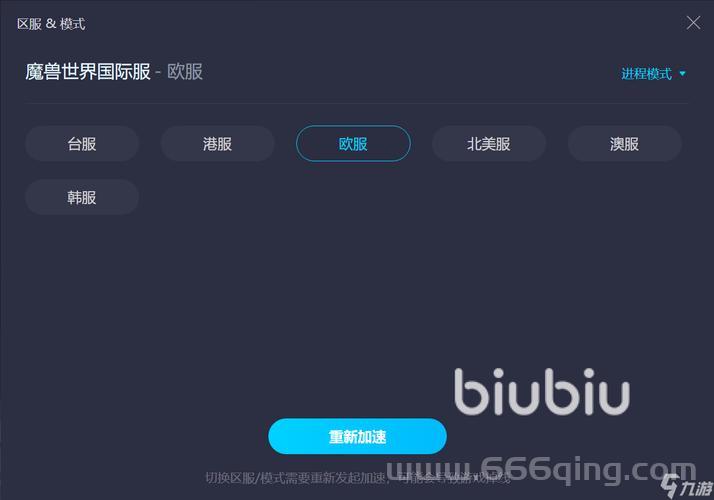 魔兽加速器有用吗？这样设置让你流畅起飞！