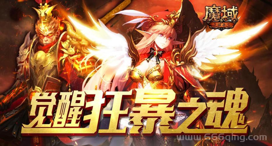 魔域2.22攻略有什么技巧？高玩教你快速变强！