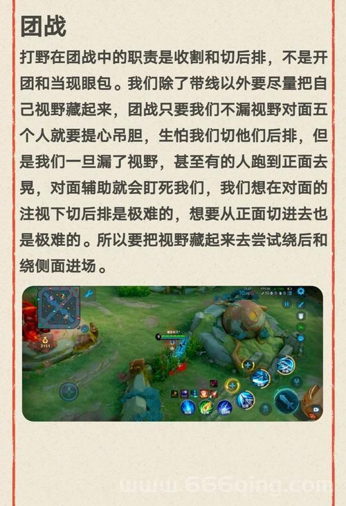 龙女打野路线规划教学，新手也能快速上手掌控野区！