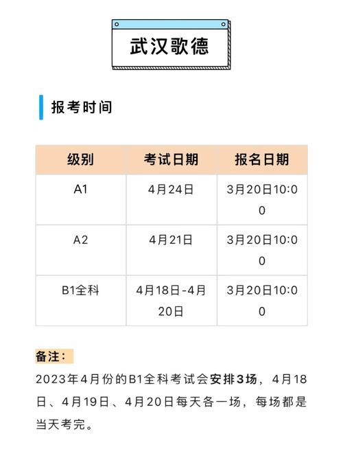 鹿鼎记科举考试时间是啥？千万别错过考试！