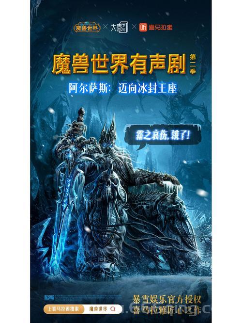 魔兽世界配音演员揭秘：看看你喜欢的角色是谁配的音！