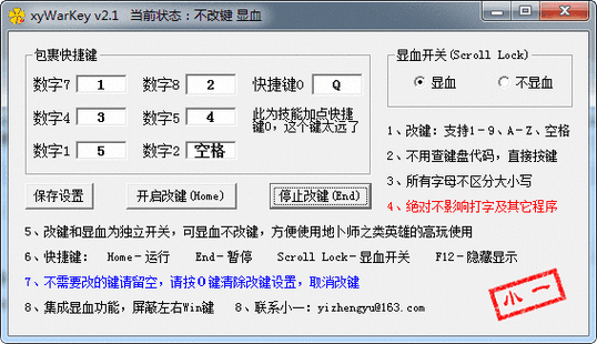 魔兽争霸显血改键教程，新手也能快速学会！