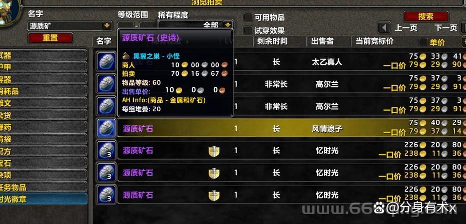 魔兽世界刷g地点推荐，一天轻松赚几万不是梦！
