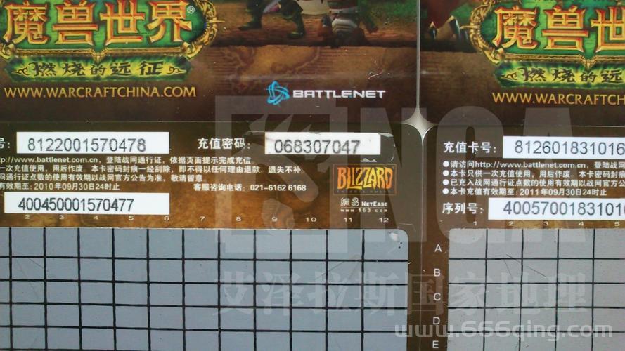 魔兽世界点卡购买攻略：省钱又安全的购买方法！