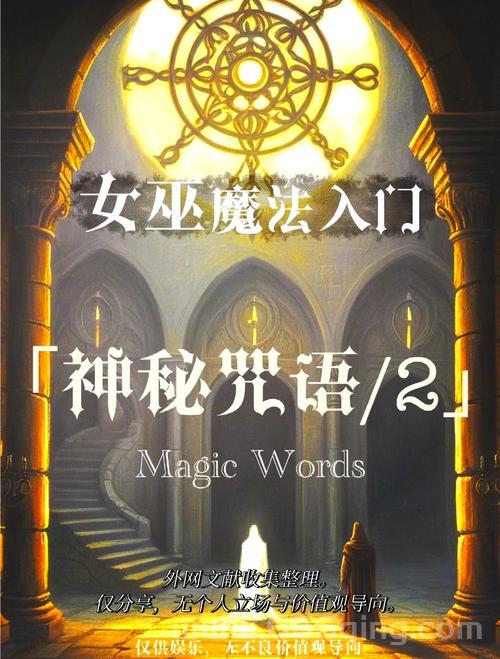 魔法气息是什么意思？带你探索奇幻世界奥秘！