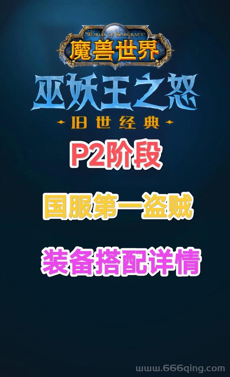 魔兽世界之盗贼传说谁写的？这个作者必须火！