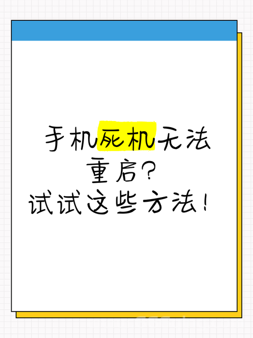 魅族mx2死机怎么办？分析常见原因和有效解决方法！