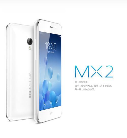 魅族mx2死机怎么办？分析常见原因和有效解决方法！