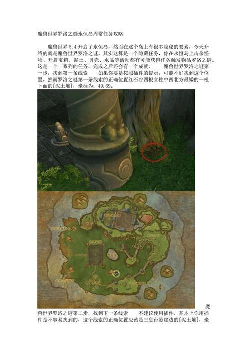 魔兽世界罗洛之谜是啥？全网最详细图文解析！
