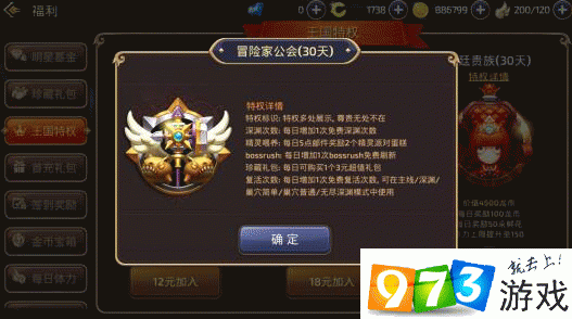 龙之谷vip等级怎么提升？快速升级攻略看这里！