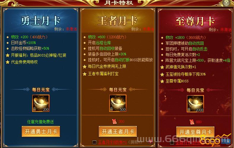 龙之谷vip等级怎么提升？快速升级攻略看这里！